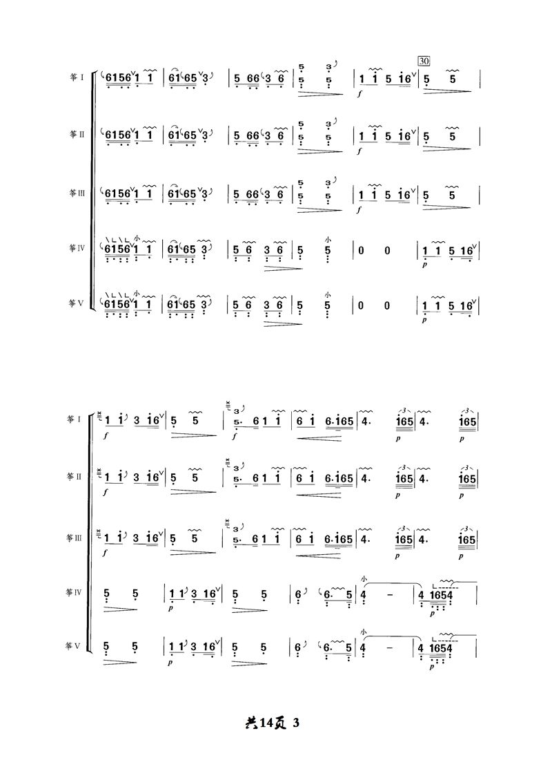 古箏五重奏曲譜漁舟唱晚終於可以一起來彈名曲了