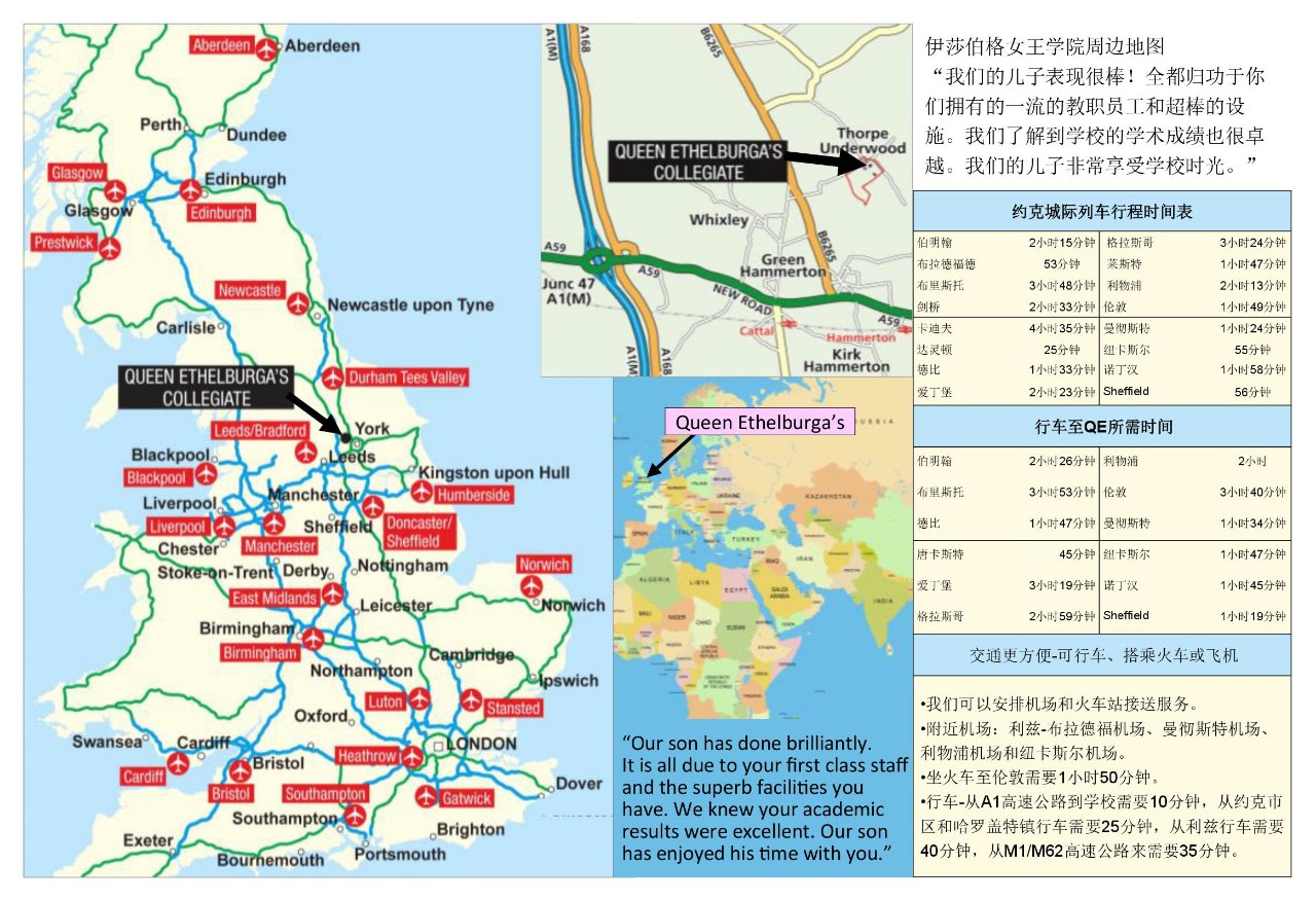 位於英國中北部,去其他各大城市都比較方便,學生可以去利茲,利物浦