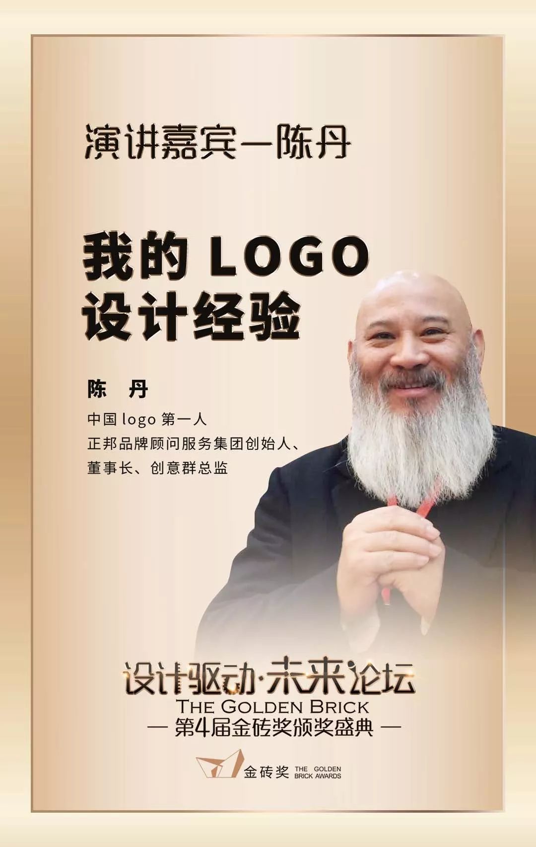 陈丹logo图片