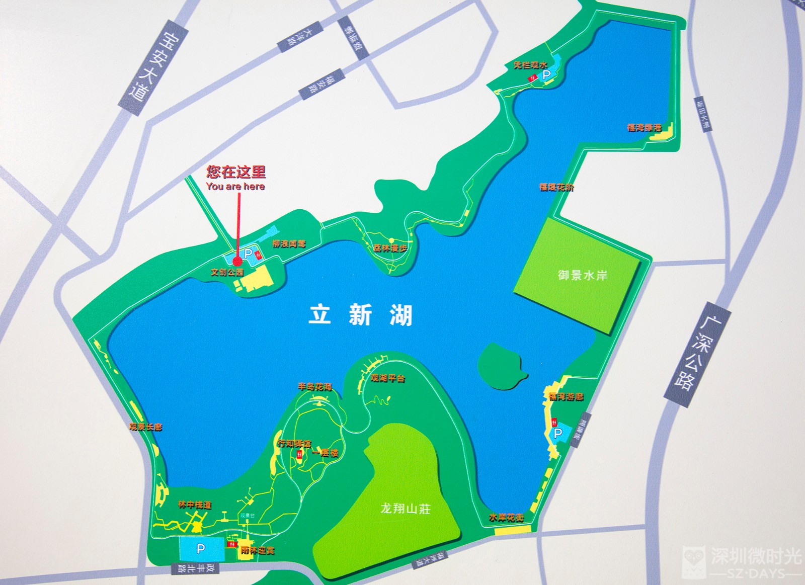 【具体名称】立新湖公园【具体地址】深圳市宝安区福永街道立新湖景区