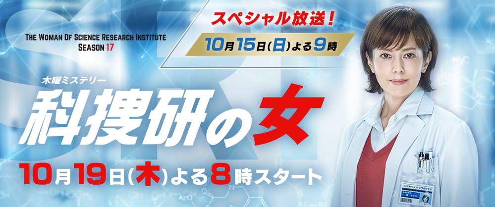 编剧 井上由美子 木村拓哉 江口洋介 菜菜绪 间宫祥太朗 上