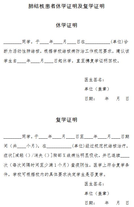 便民资讯患传染病病愈后学生要有这个证明才能返校附指南