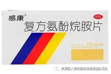 例如,咱们熟悉的感冒药感康,商品名叫"感康,通用名叫"复方氨酚烷胺