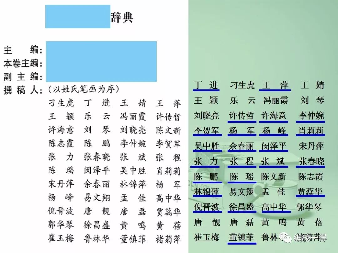 按姓氏笔画排序能排对的才是老司机