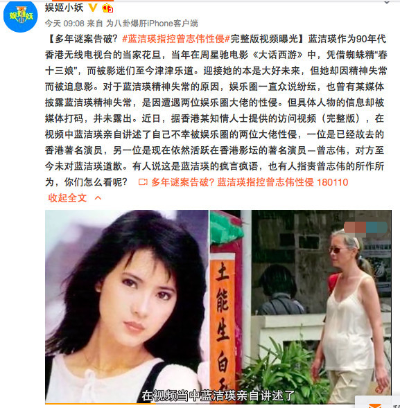 曾志伟召开记者会维权韩姨若敢告我就把性侵女模的事全抖出来