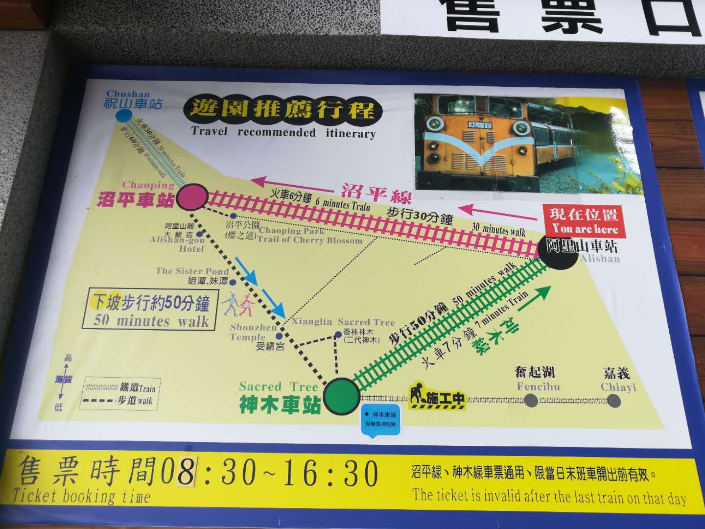 台湾火车站路线图图片