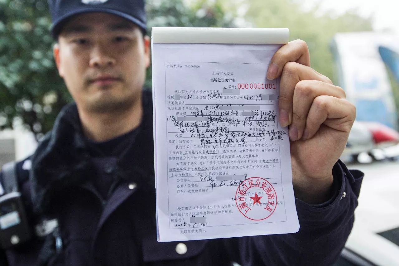 松江警方開出001號處罰決定書!樓道內停車的要注意啦