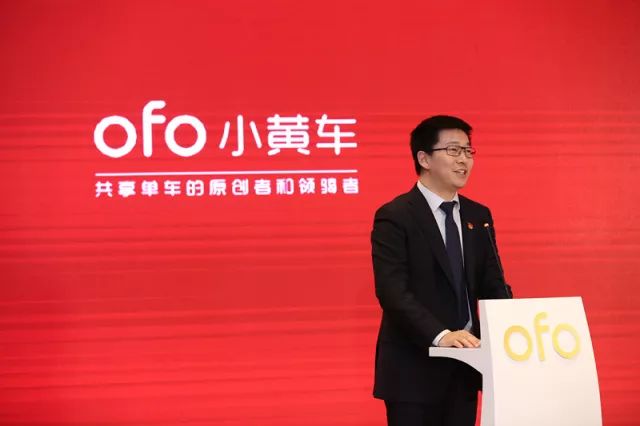 ofo小黄车党委书记,创始人兼ceo戴威