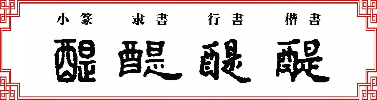 双法字理是字家族提醍堤