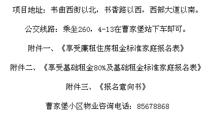 好消息!西安公租房剩餘房源可以報名申請了