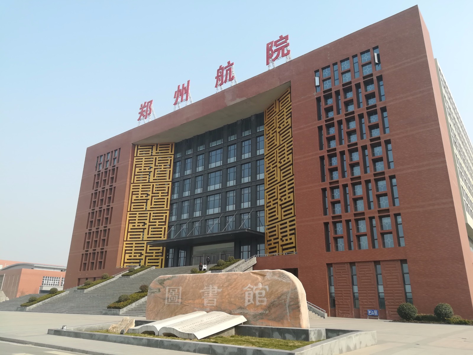 中国民航大学郑州校区图片