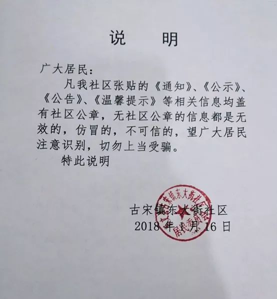 昨天下午,僰都广场一小伙遭众人围观(附视频 县工商局通知 社区