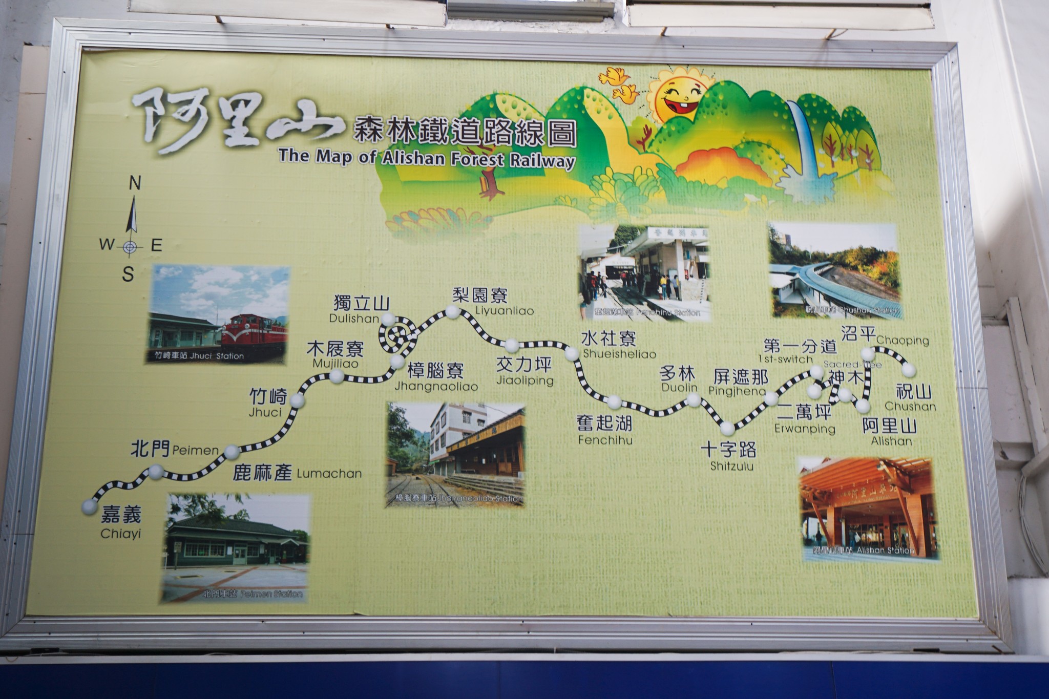 台湾游学志之嘉义1搭上森林小火车去阿里山啦