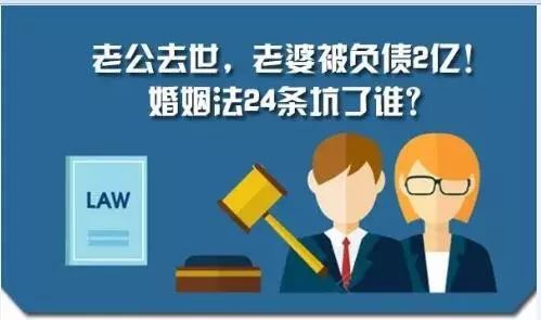 比如小马奔腾创始人李明的遗孀金燕,就因为该条款"被负债"2亿元,引发