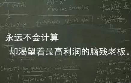 数学课本上的九大变态小婊砸……恨死他们了