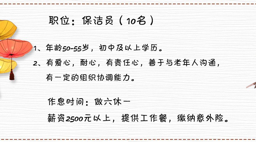 樂業上海招聘全科醫生護士康復治療師護工保潔員想應聘點這裡