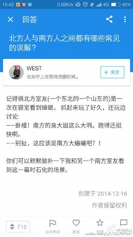 遍佈在南方很多城市你以為只是在我大吃省有這種油光大少爺般的蟑螂嗎