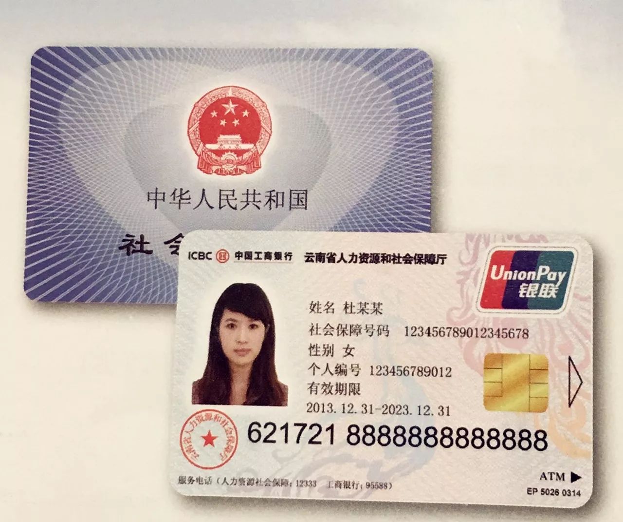今天起,丽江人又多了一张拥有社会保障功能的银行卡