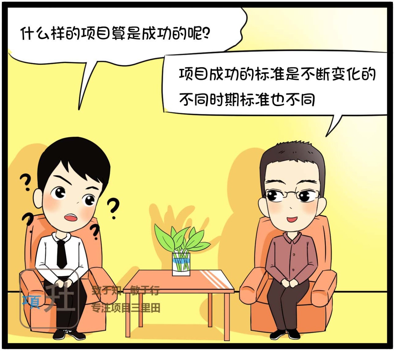 漫画什么样的项目算是成功的