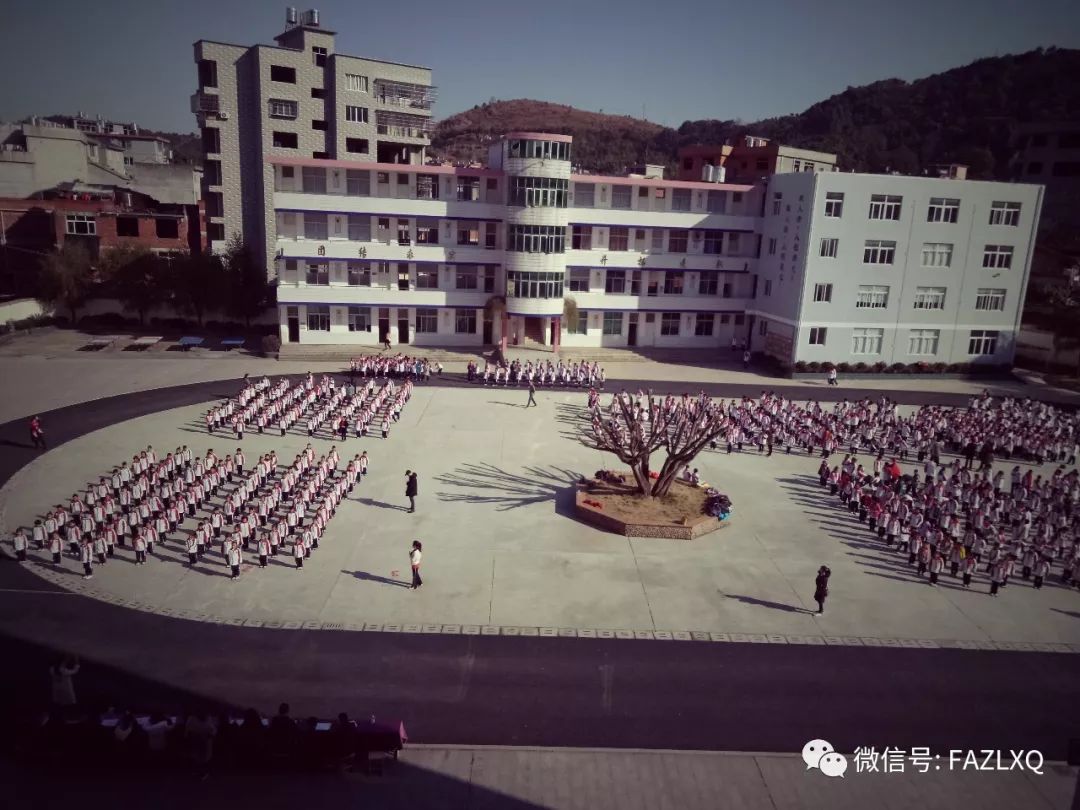 福安市赛岐小学宅里校区举行广播操比赛