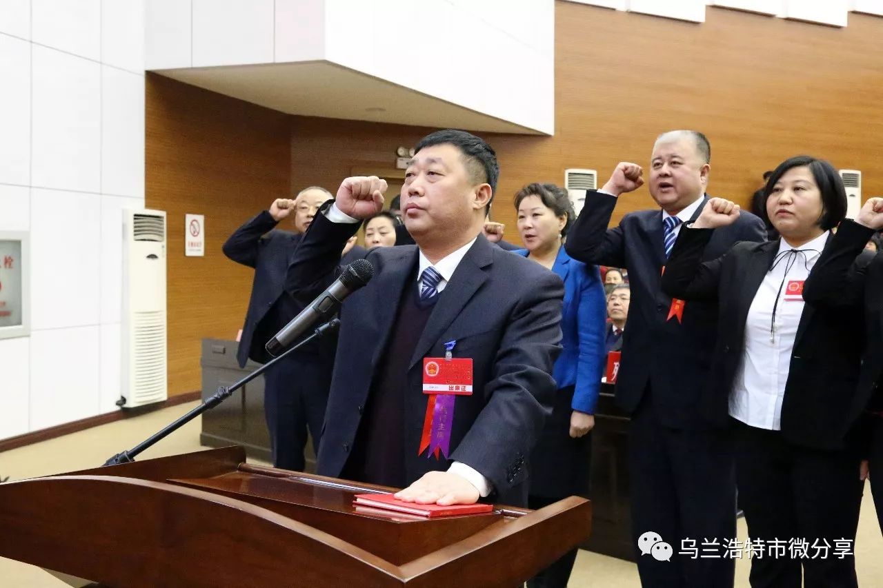 两会乌市十三届人大一次会议胜利闭幕