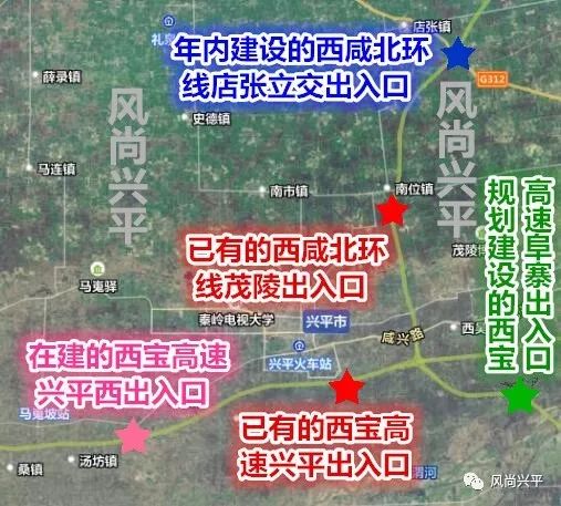 兴平市北环路规划图图片