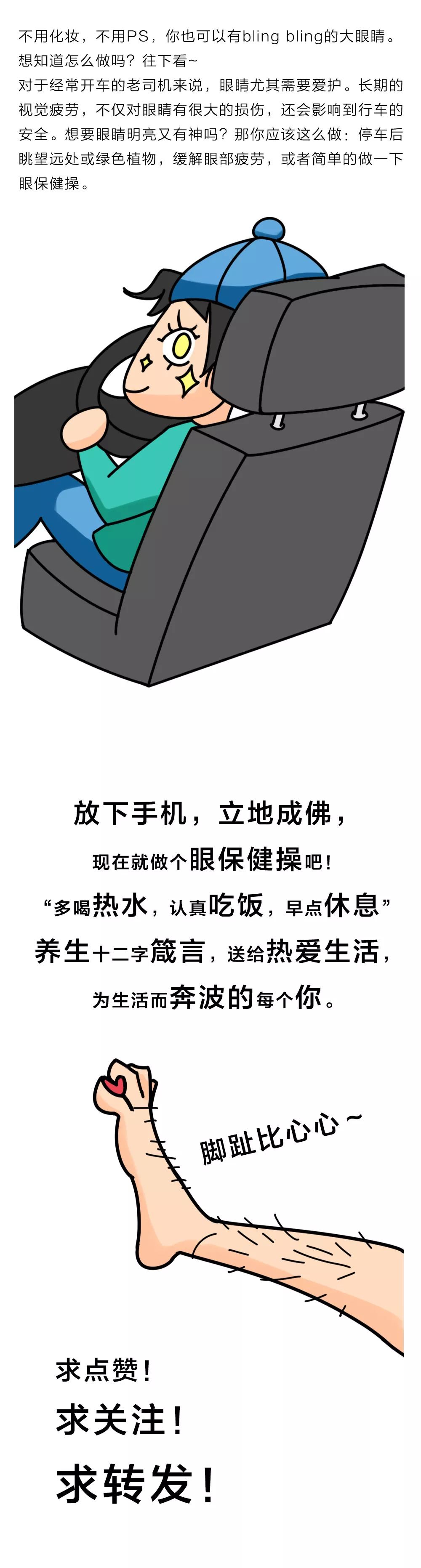 坐在车里也可以养生？老司机你一定要知道的 搜狐汽车 搜狐网