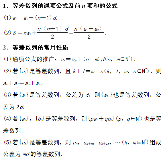 等差数列通项公式求和图片