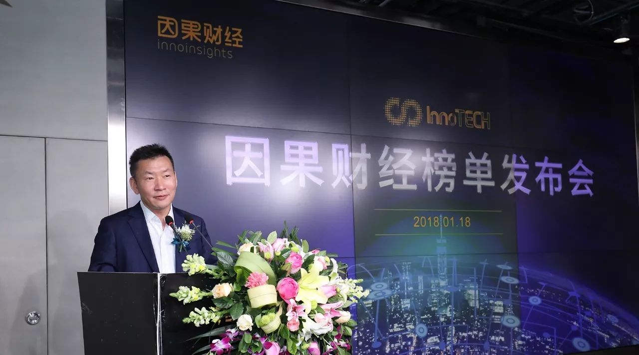 财讯传媒集团副总裁财经网ceo/总编辑程建国以及因果树创始人李姜元鸿