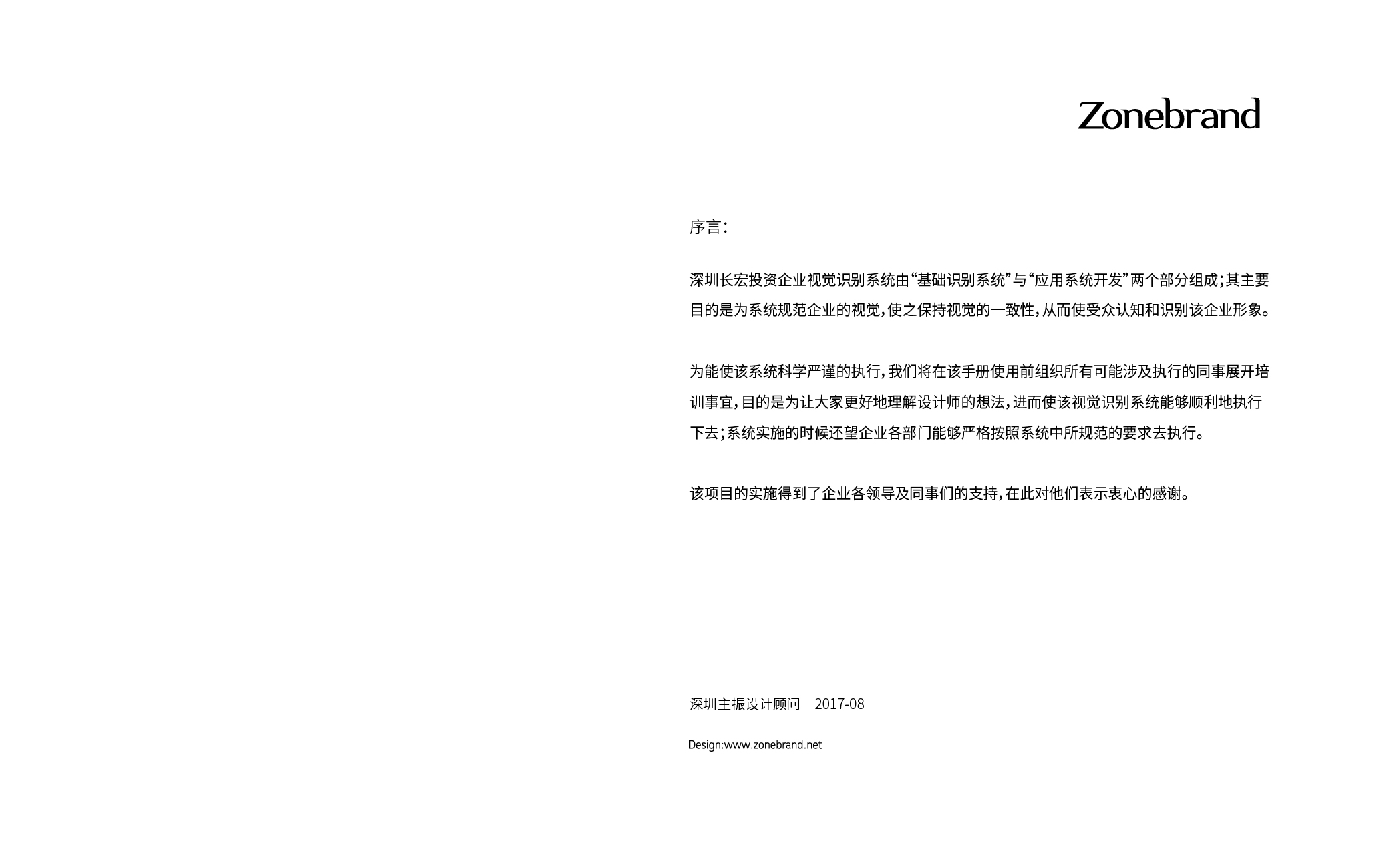 標準字標準制圖規範04,中,英文標準字設計03,標誌反白效果圖02,標誌