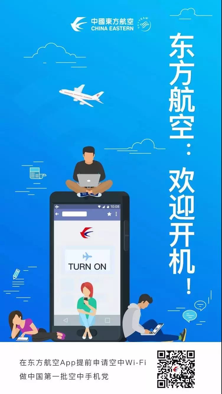 24小時內,三家航空公司,歡迎飛行開機!但我拒絕