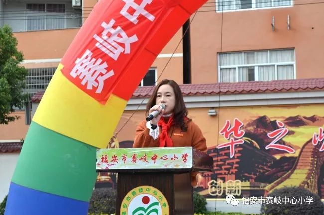 賽岐中心小學舉行法制副校長聘任儀式