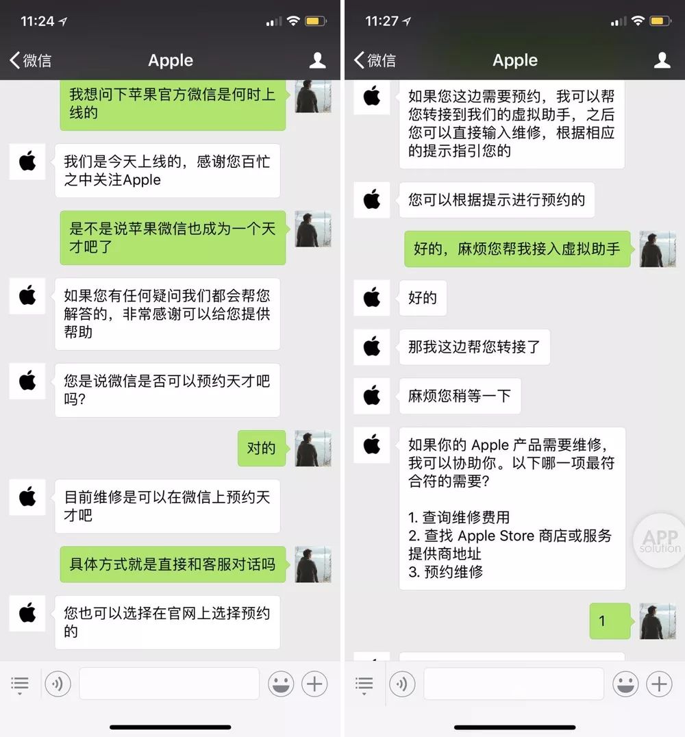 苹果11微信截图图片