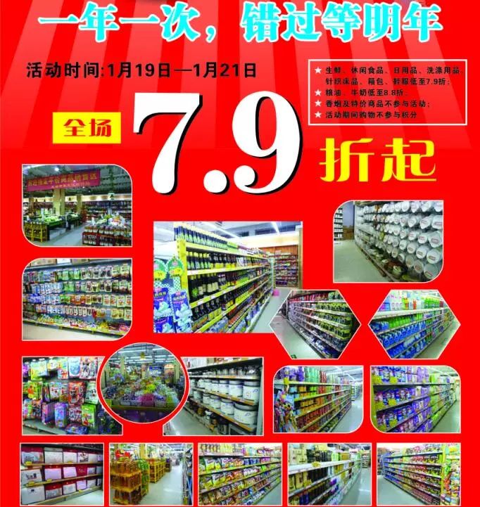 全场7.9折图片图片