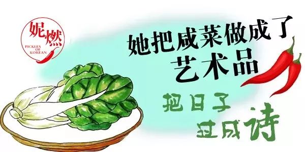 朝鲜族泡菜简笔画图片