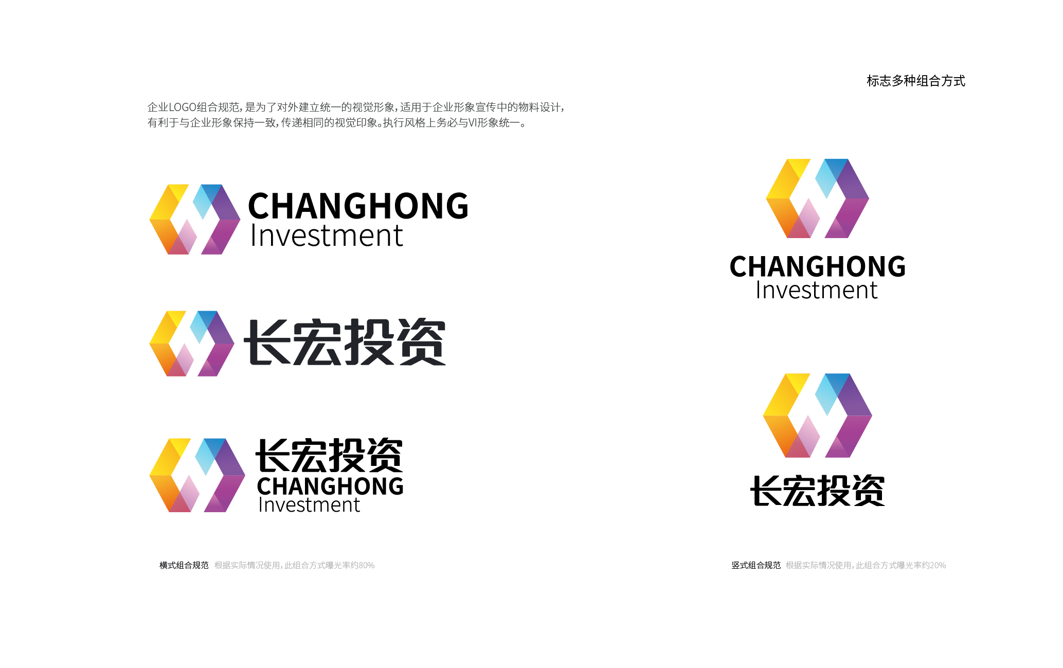 logo与标准字排版图片