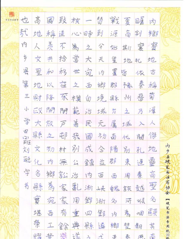 硬筆書法作品在網上持續更新,展示,以此記錄同學們書寫中的點點滴滴