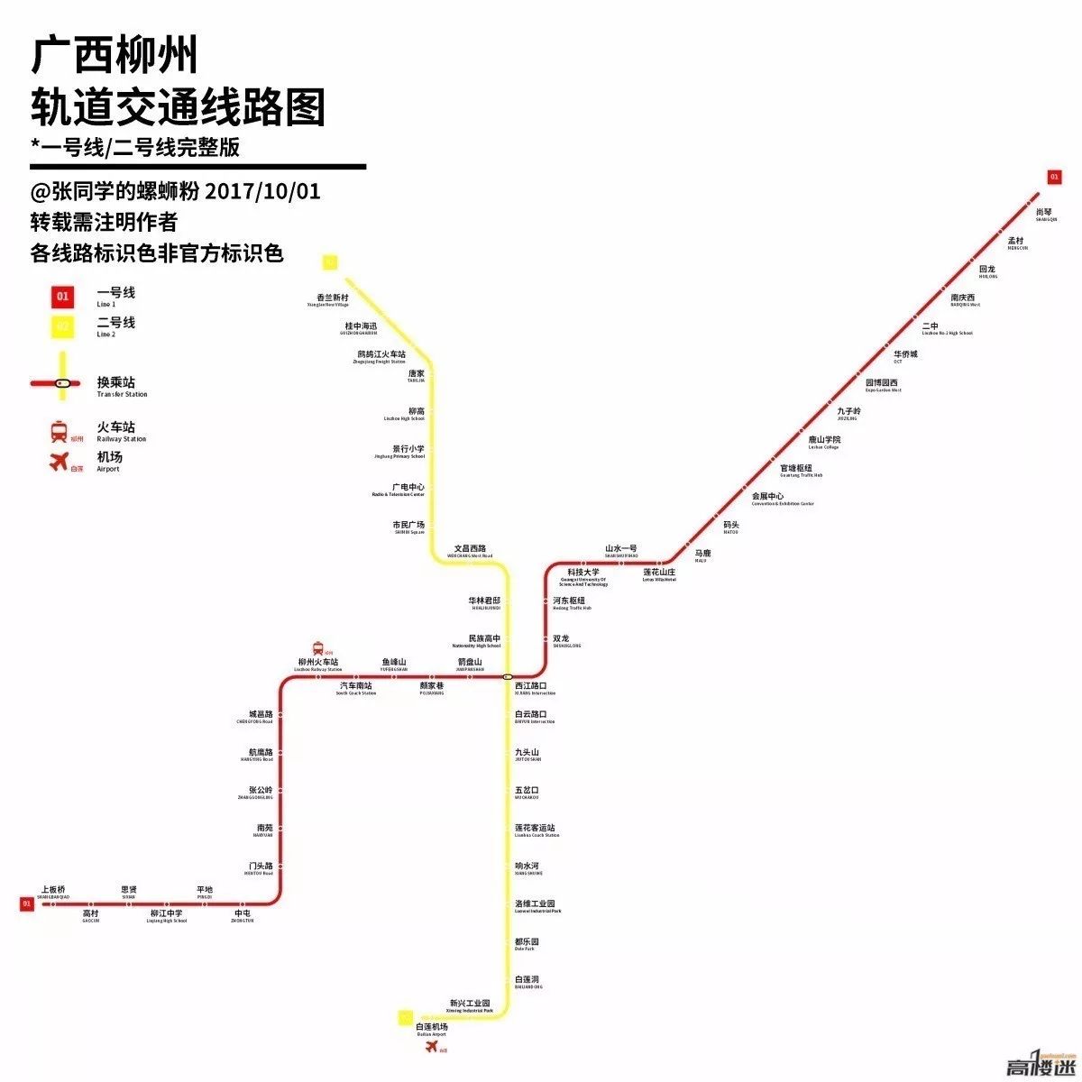 柳州地铁线路图图片