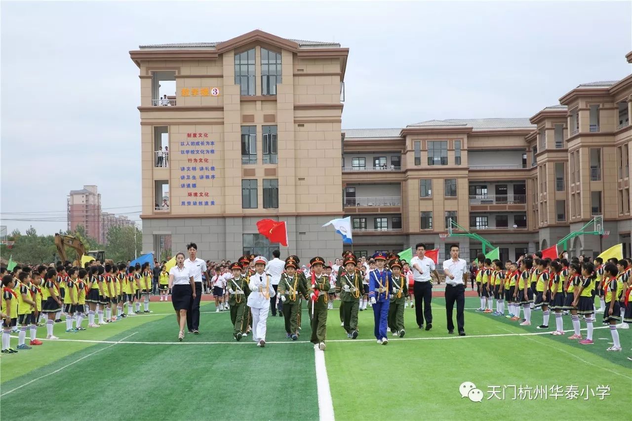 天门市华泰小学图片