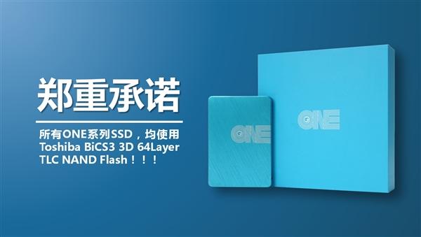 影驰新发ONE 240G SSD：金属外壳＋东芝闪存
