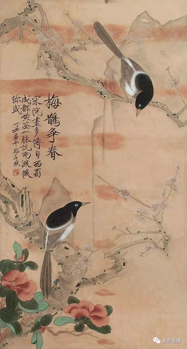 于非暗梅花,喜鹊题材作品 欣赏 于非暗《红叶栖禽》立轴,1948年作