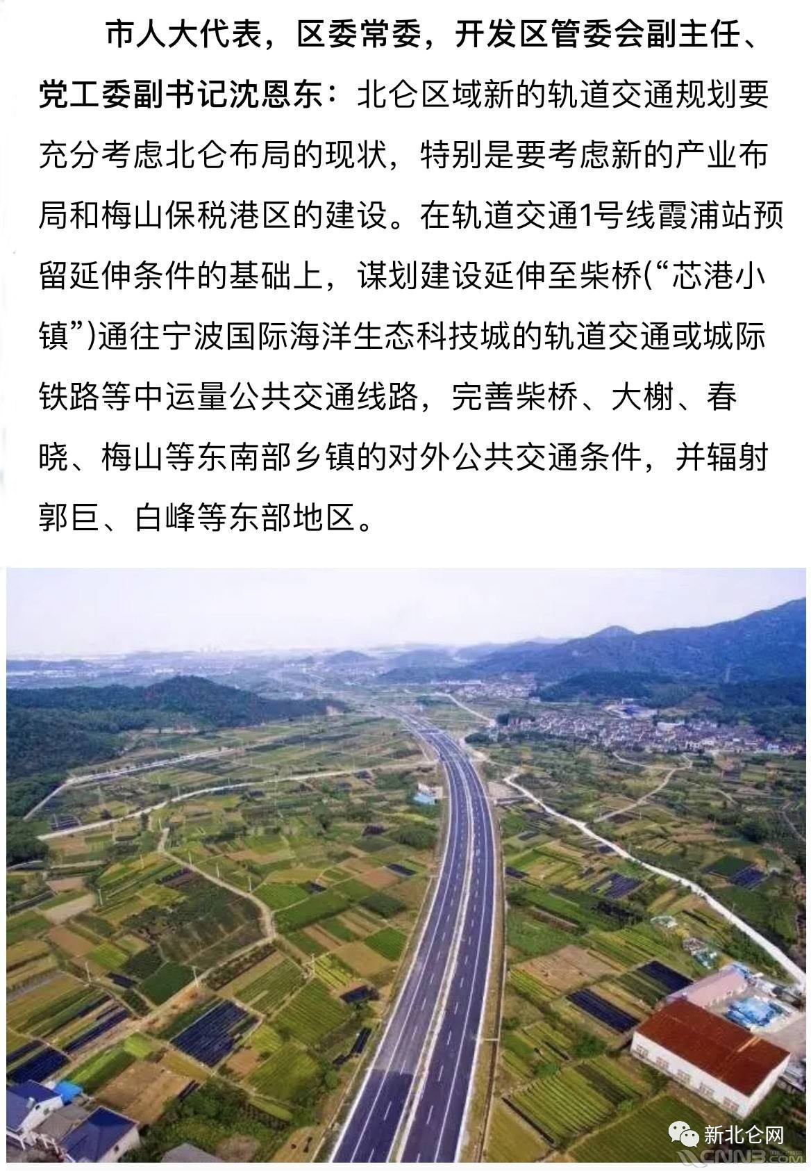 北仑地铁1号线往东延伸至柴桥,大榭,白峰?市人大代表建议