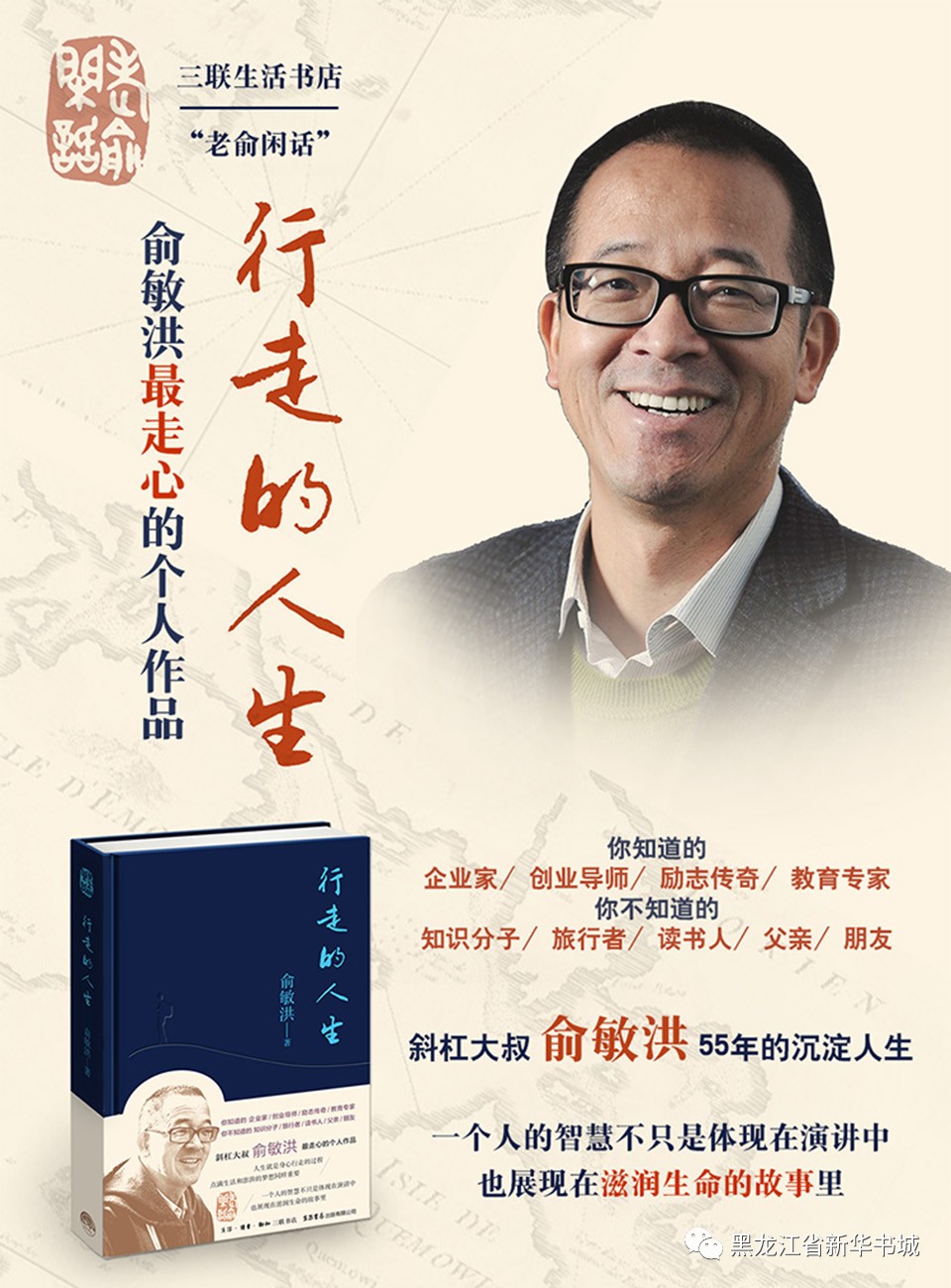 旅行,讀書,生活小事,生命感悟,教育思考,社會問題,閒話私語,質樸而