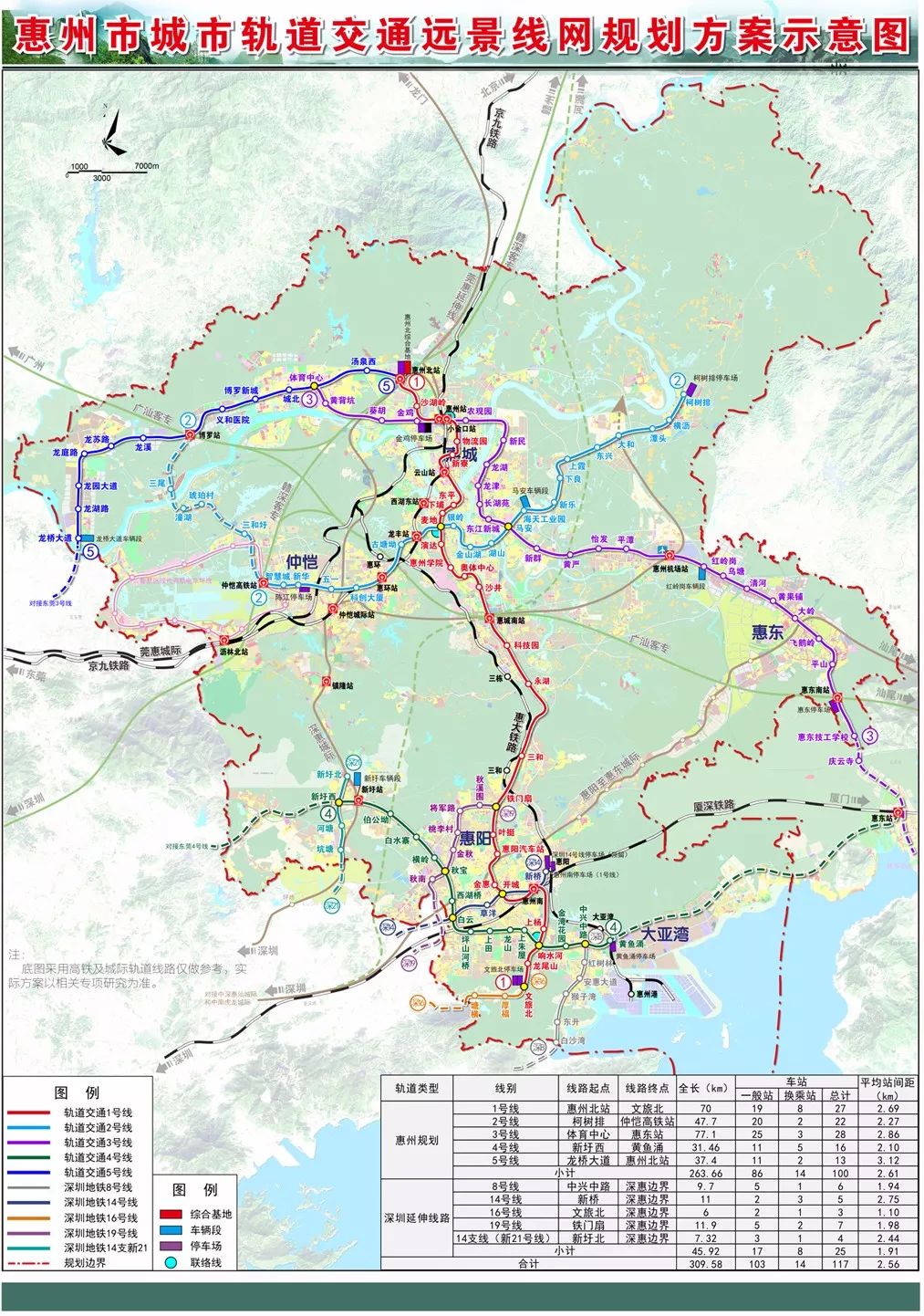 惠州轨道线路规划又有新变化!这些地方也要通地铁了!
