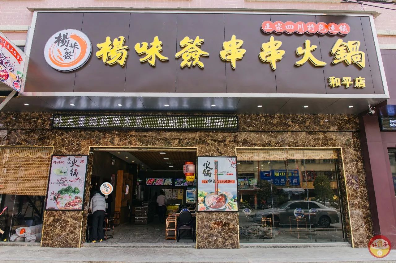 吐槽这家网红店串串火锅,一个多月里就在十公里内开了两家分店,每次