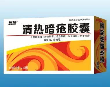 國家食品藥品監督管理總局決定對清熱暗瘡製劑非處方藥及處方藥說明書