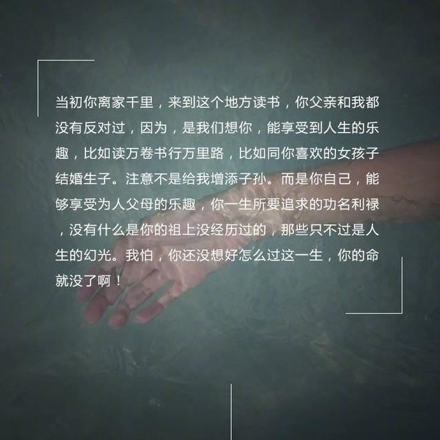 无问西东经典台词图片