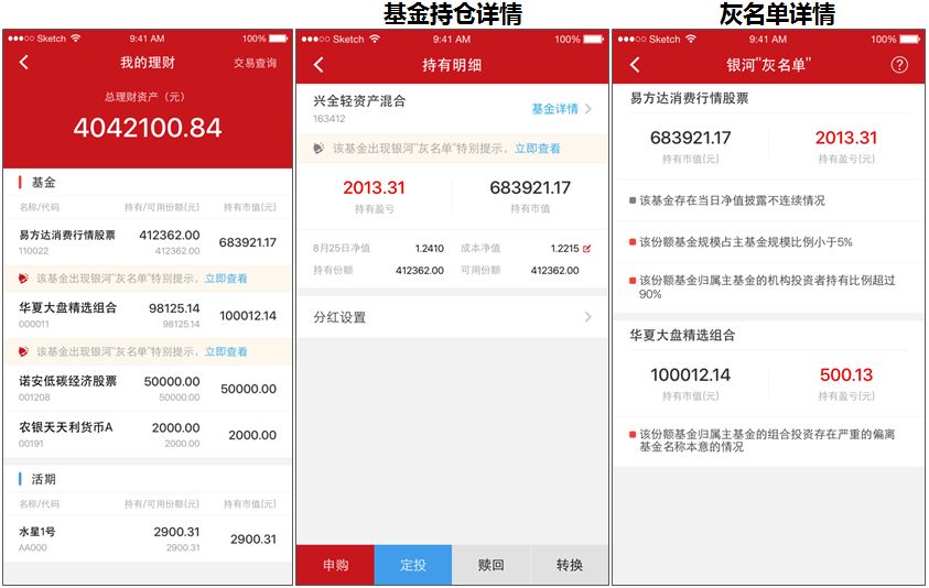 中国银河证券app新功能亮点展示