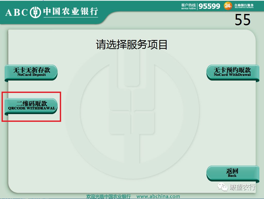 到時客戶可以使用任一家掌上銀行通過農業銀行atm辦理取款業務