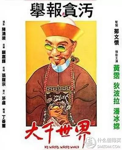 大千世界推薦理由:最早的港式無厘頭風格鼻祖,在60-80年代邵氏武俠